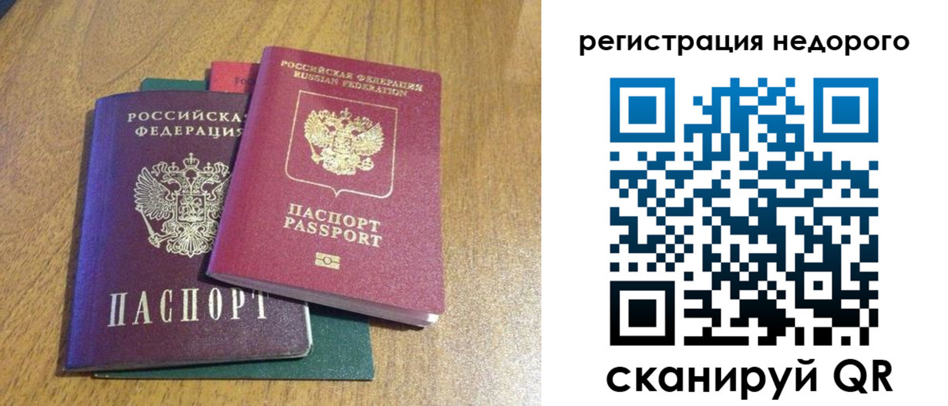 прописка для кредита в Бокситогорске