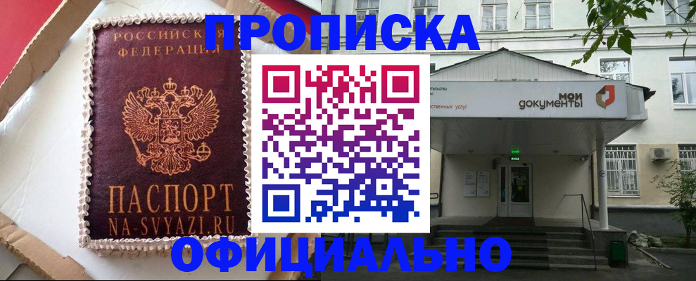 временная регистрация недорого в Бокситогорске