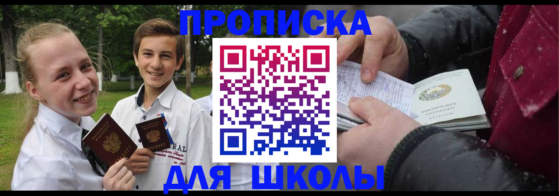 временная регистрация поиск в Бокситогорске