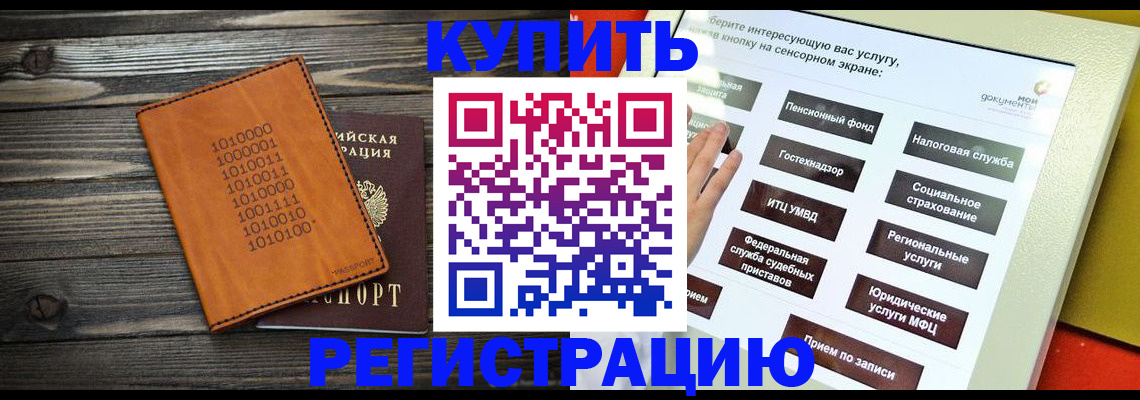 временная регистрация госуслуги в Бокситогорске
