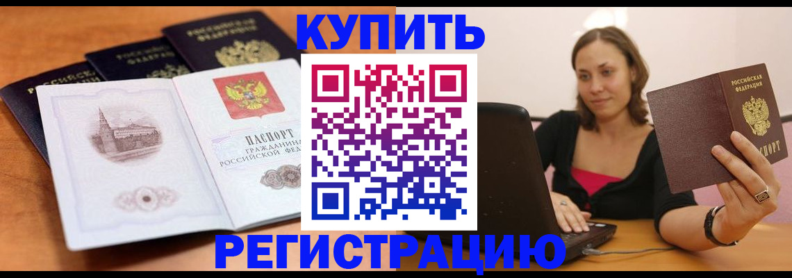 прописка для военкомата в Бокситогорске