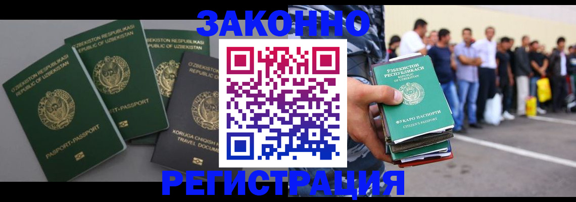 временная регистрация законно в Бокситогорске