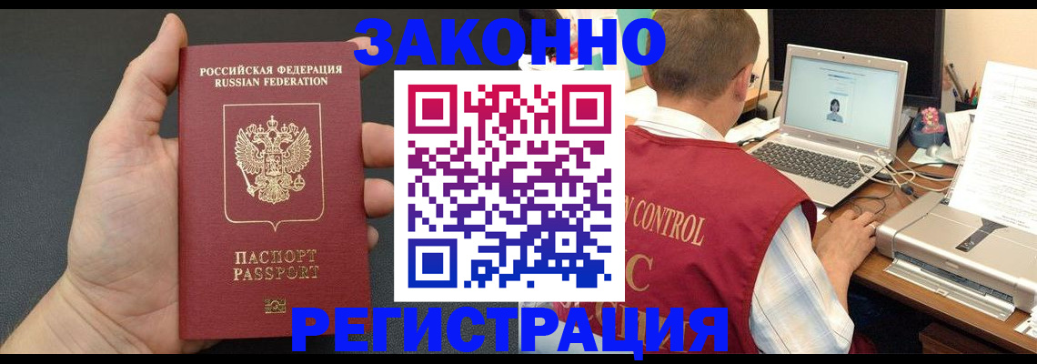 временная регистрация для школы в Бокситогорске